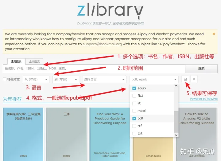 ZLibrary电子图书馆 - 图2