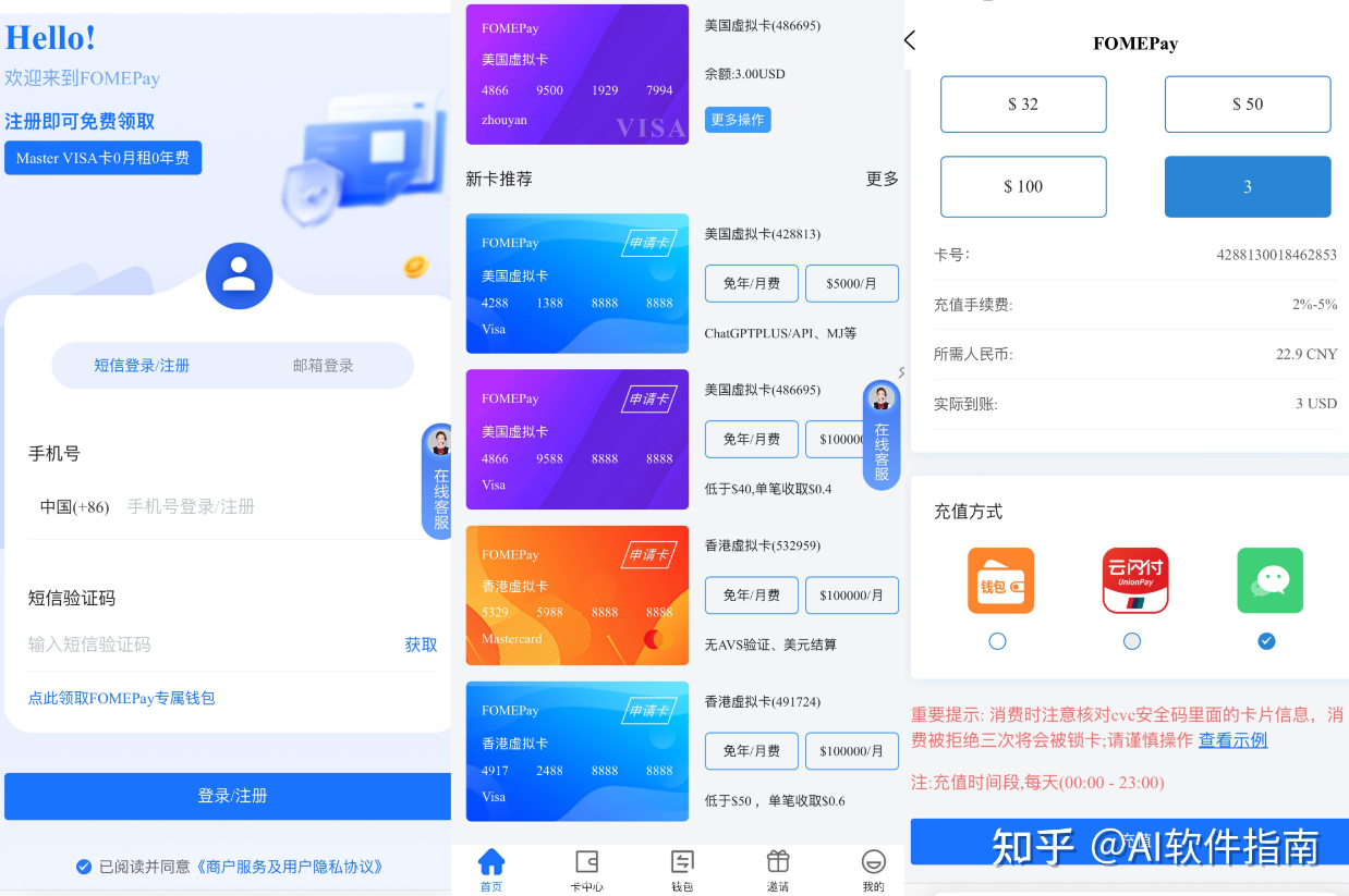 OpenAi充钱宝典 - 图1