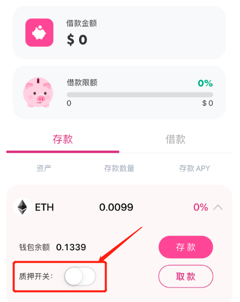 WePiggy 操作教程 - 手机端 - 图8