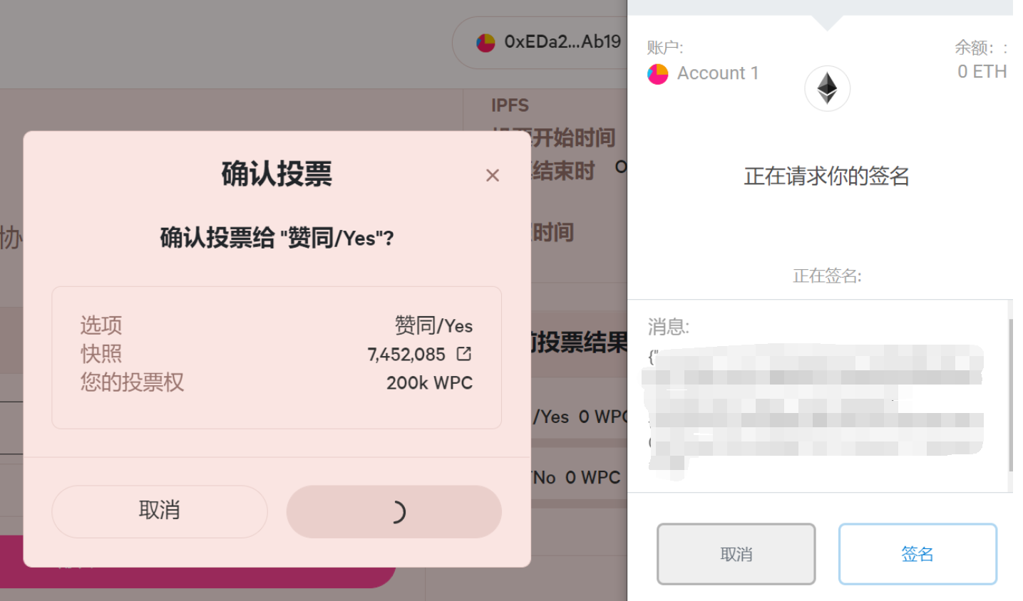 WePiggy 治理投票系统-投票教程 - 图5