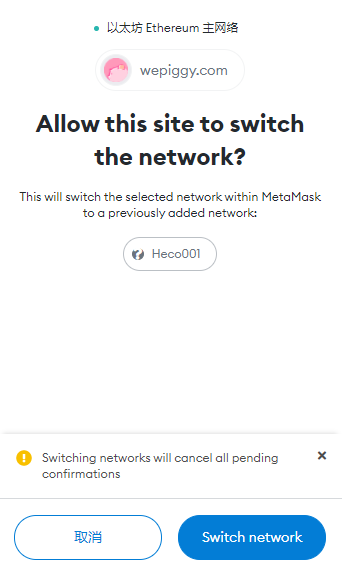 MetaMask 如何切换/添加主网 - 图3