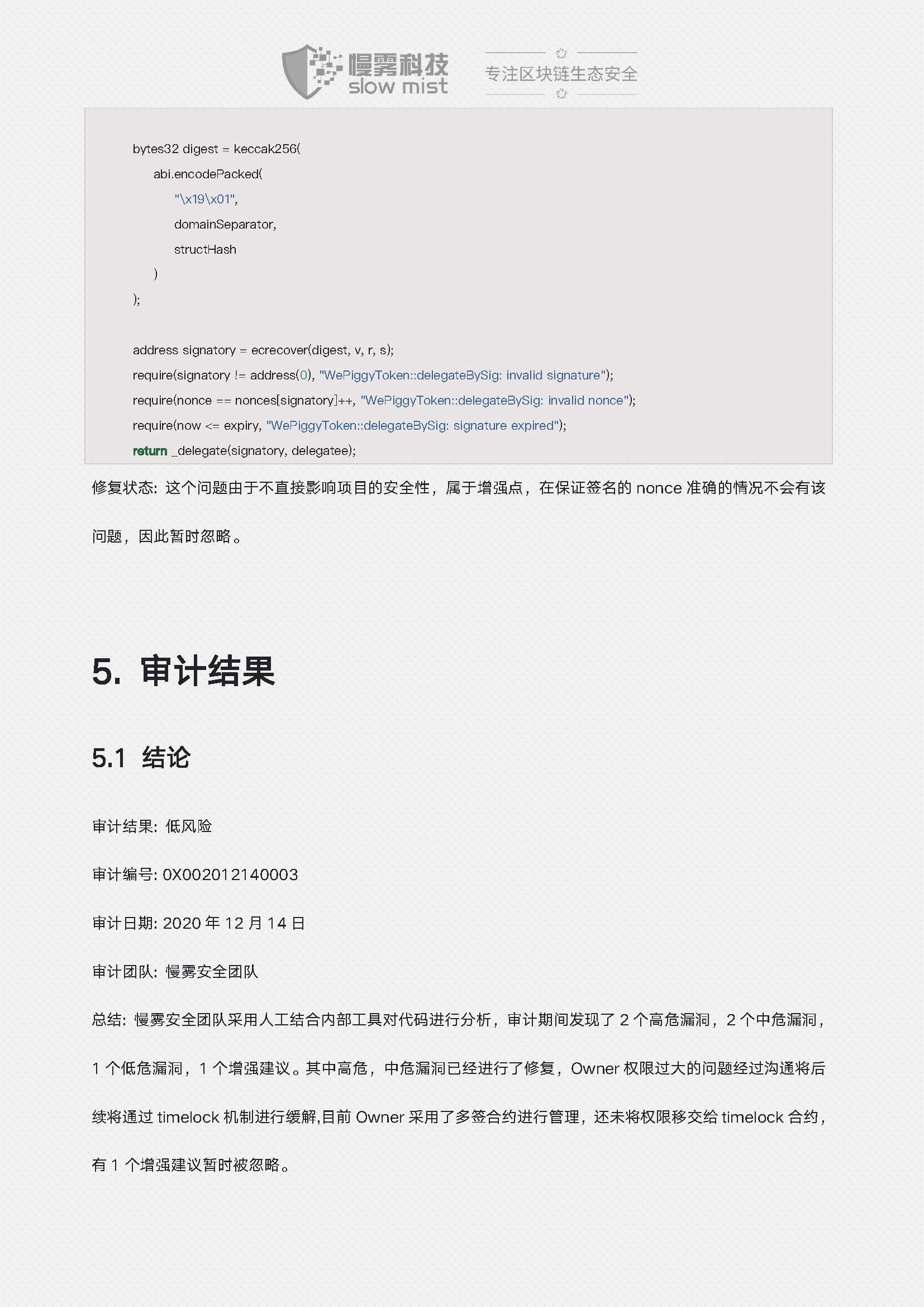 Wepiggy-DeFi智能合约安全审计报告-20210120_页面_22.jpg