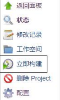 三，Jenkins+SVN+Tomcat配置 - 图23