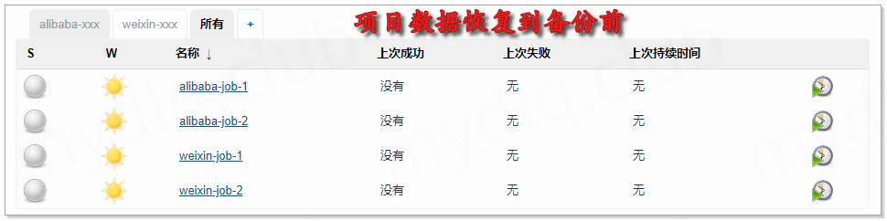 三，Jenkins数据迁移（插件） - 图13