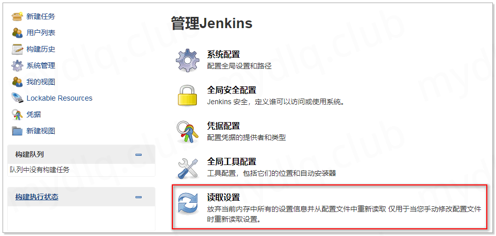 三，Jenkins数据迁移（插件） - 图12