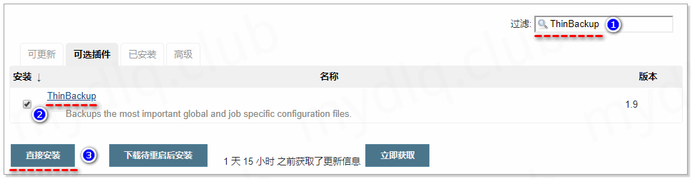 三，Jenkins数据迁移（插件） - 图3
