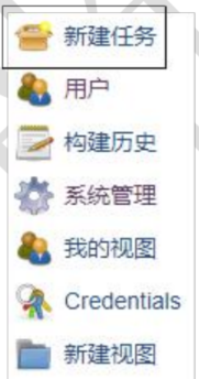 三，Jenkins+SVN+Tomcat配置 - 图10