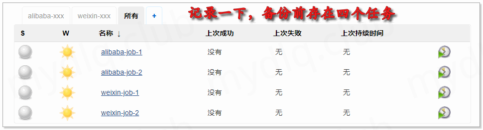 三，Jenkins数据迁移（插件） - 图7