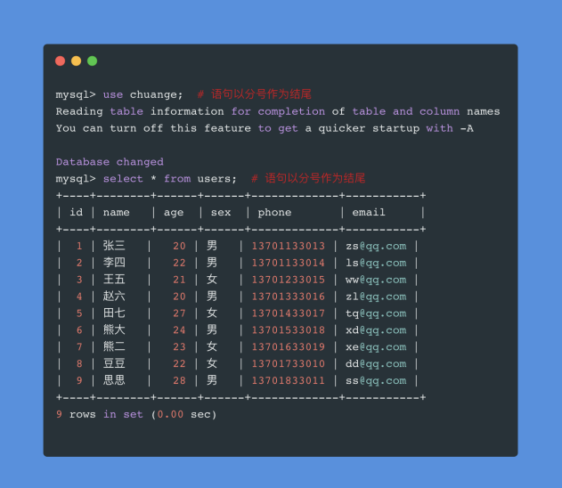 3.MySQL基础操作 - 图2