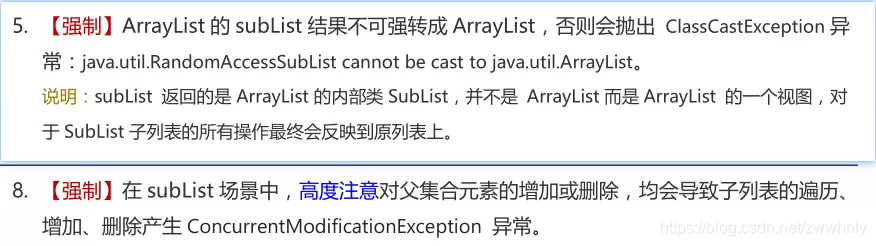 Arrays.asList 的注意事项 - 图4