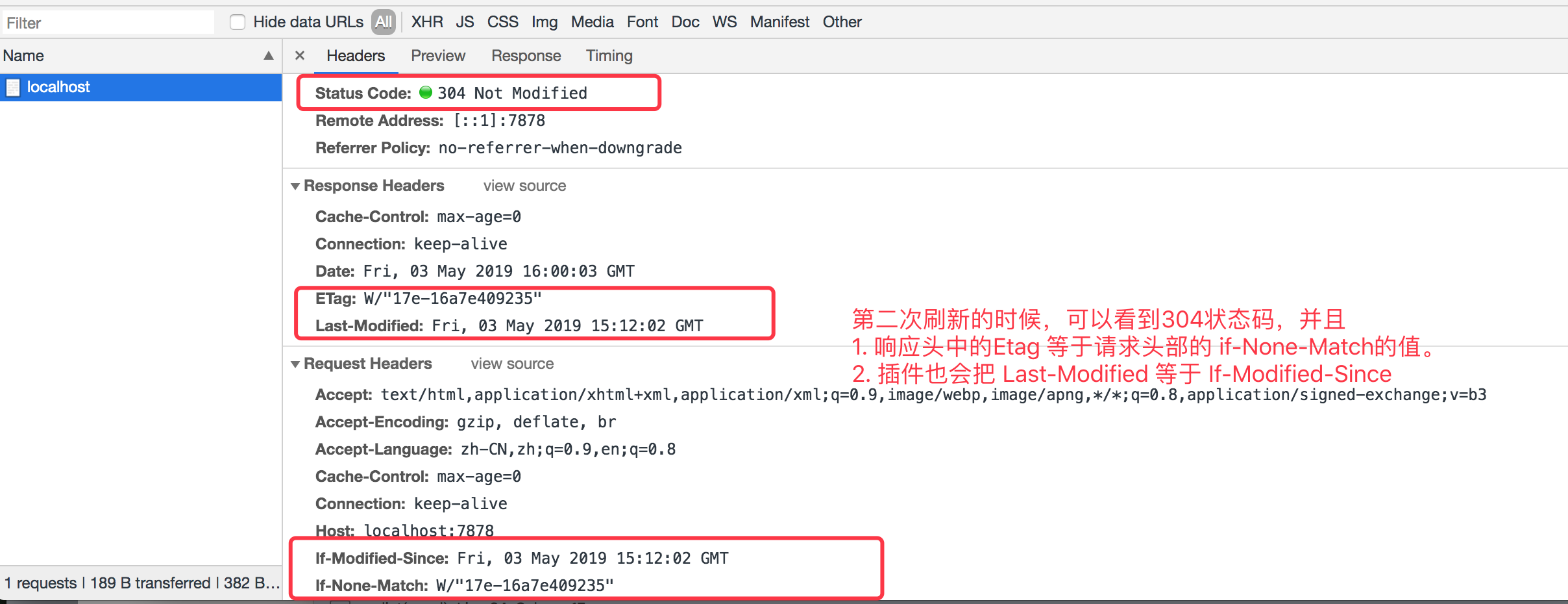 理解http浏览器的协商缓存和强制缓存 - 图4