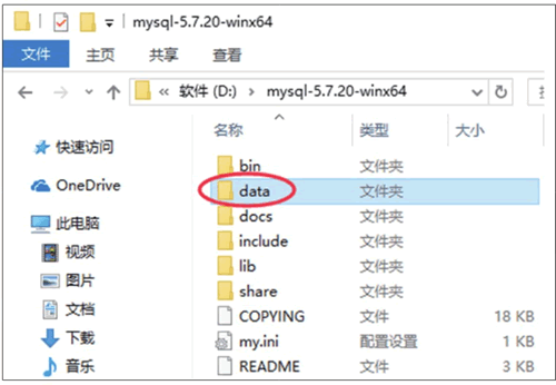 2.4 MySQL免安装版配置教程 - 图5