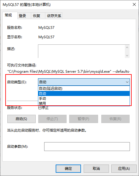 2.7 启动MySQL服务 - 图3