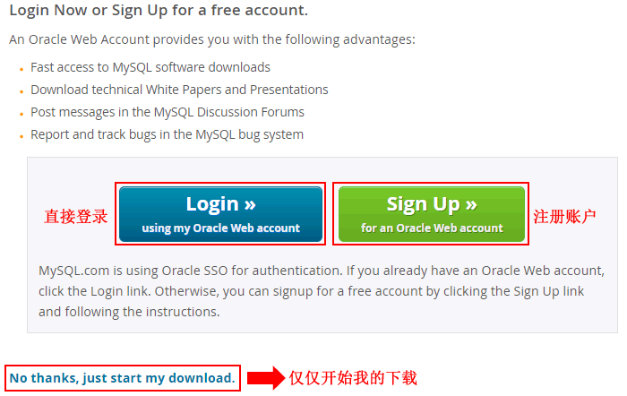 2.2 MySQL的下载 - 图7