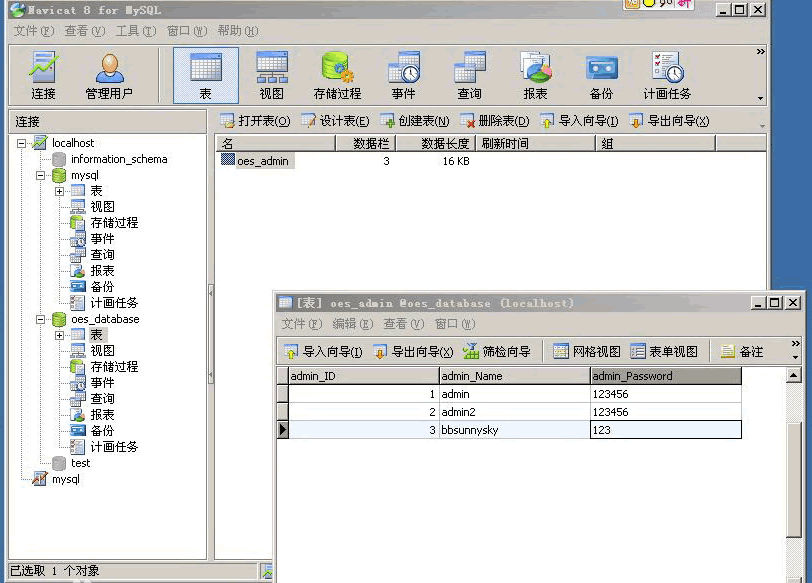 2.13 MySQL常用图形化管理工具 - 图3