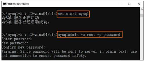 2.4 MySQL免安装版配置教程 - 图6