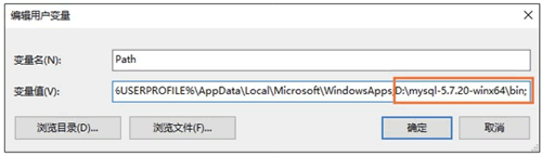 2.4 MySQL免安装版配置教程 - 图2