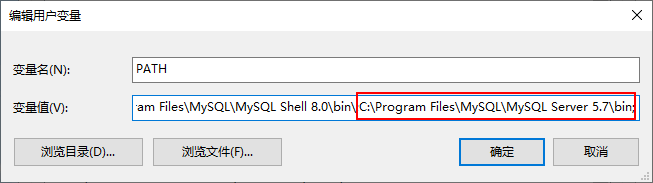 2.5 MySQL配置环境变量 - 图5