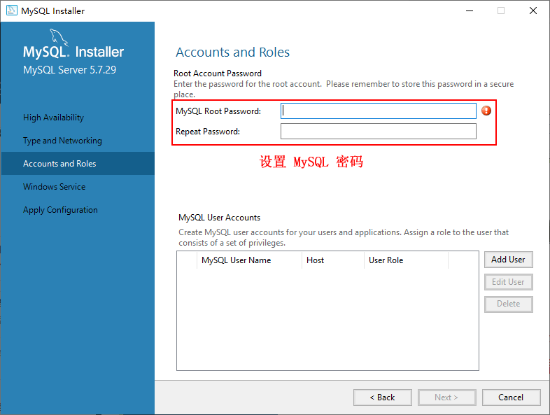 2.3 MySQL的安装配置 - 图12