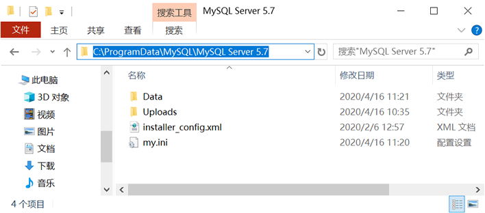 2.14 MySQL目录结构介绍 - 图2