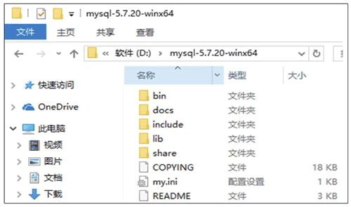 2.4 MySQL免安装版配置教程 - 图1