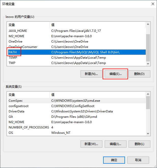 2.5 MySQL配置环境变量 - 图4
