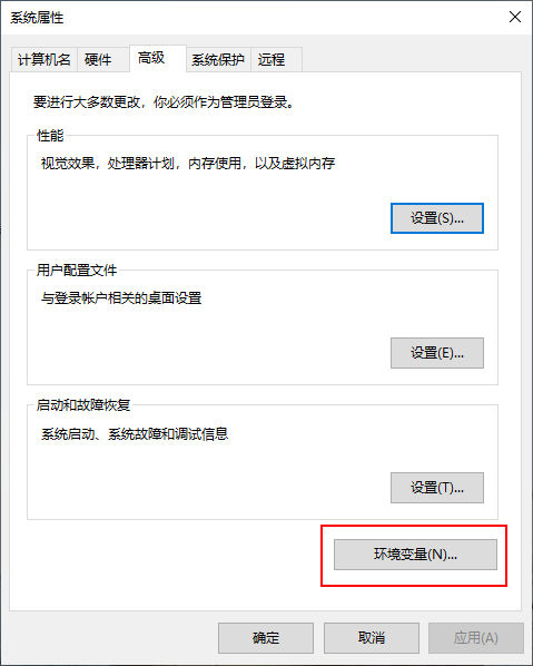 2.5 MySQL配置环境变量 - 图3