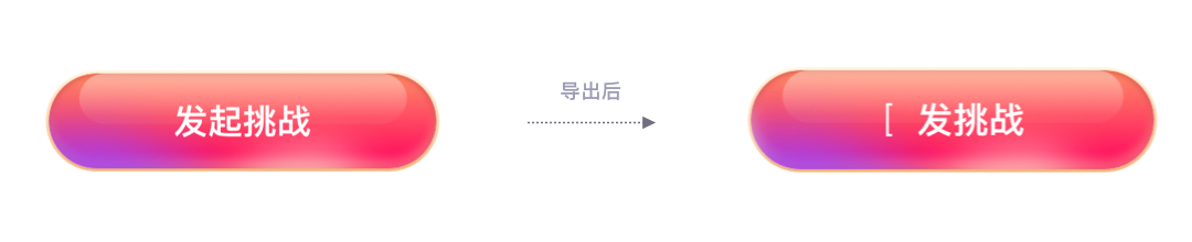 文字缺失错位问题 1@2x.png