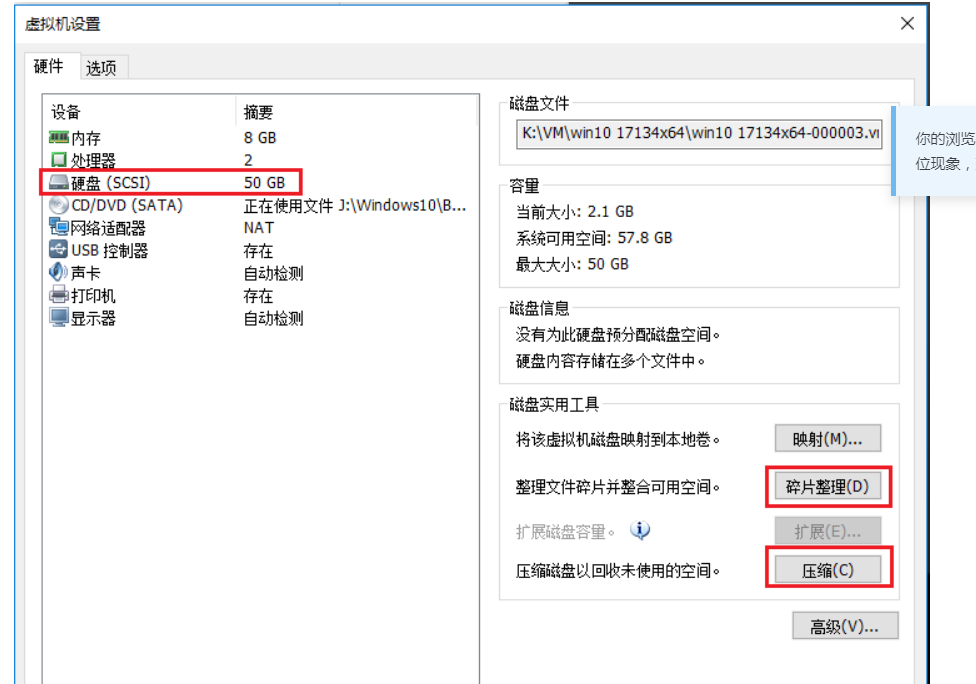 [Vmware] 清理磁盘空间 - 图2