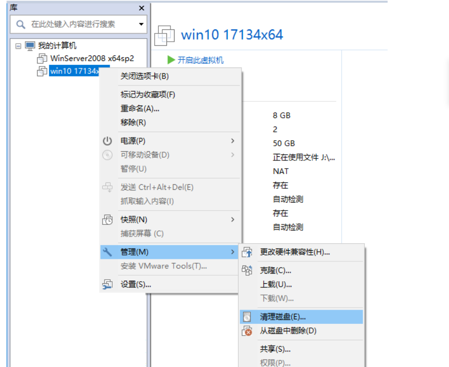 [Vmware] 清理磁盘空间 - 图1