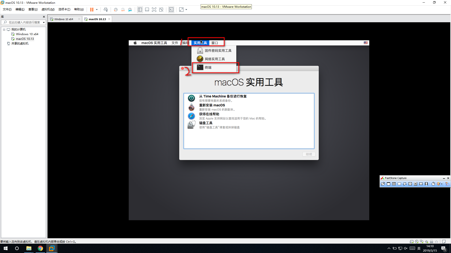 [Vmware] 安装MacOS10.12 - 图4