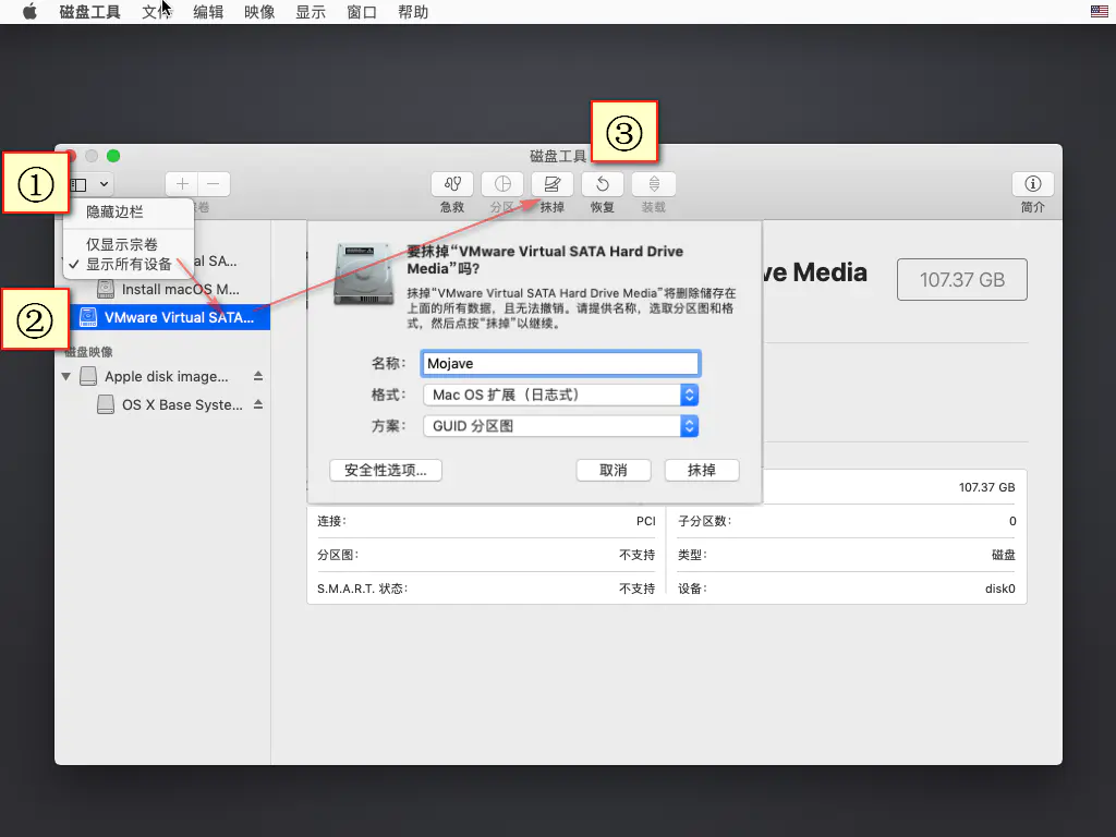 [Vmware] 安装MacOS10.12 - 图3