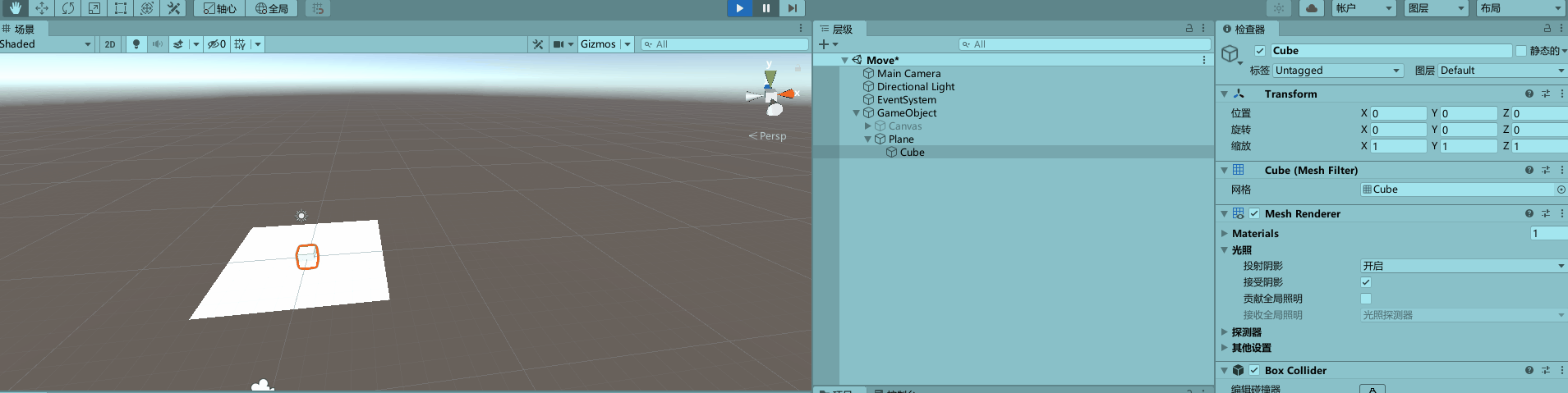 【Unity3D 灵巧小知识点】☀️ | Unity 移动物体到指定位置的几种方法【精选快捷使用】 - 图3