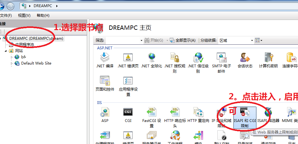 由于 Web 服务器上的“ISAPI 和 CGI 限制”列表设置 - 图1
