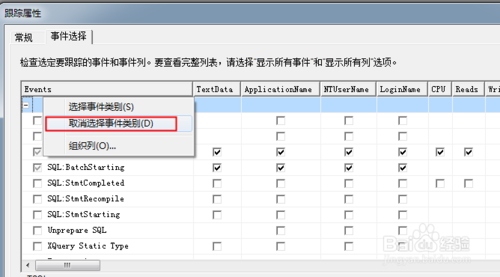 SQL Server Profiler查询跟踪的简单使用 - 图7