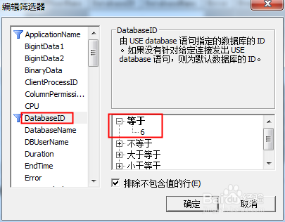 SQL Server Profiler查询跟踪的简单使用 - 图6