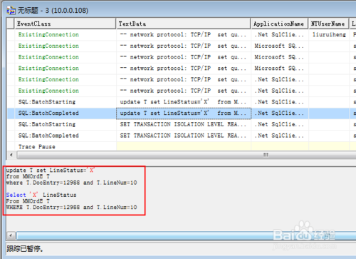 SQL Server Profiler查询跟踪的简单使用 - 图16