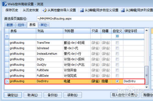 SQL Server Profiler查询跟踪的简单使用 - 图14