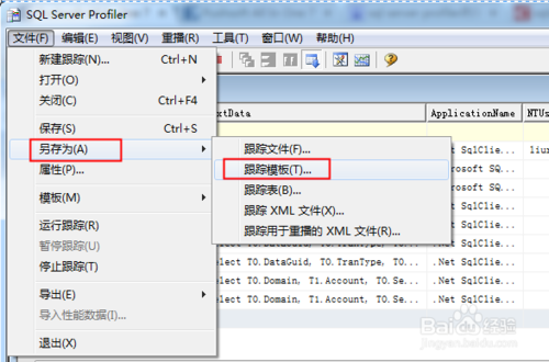 SQL Server Profiler查询跟踪的简单使用 - 图8