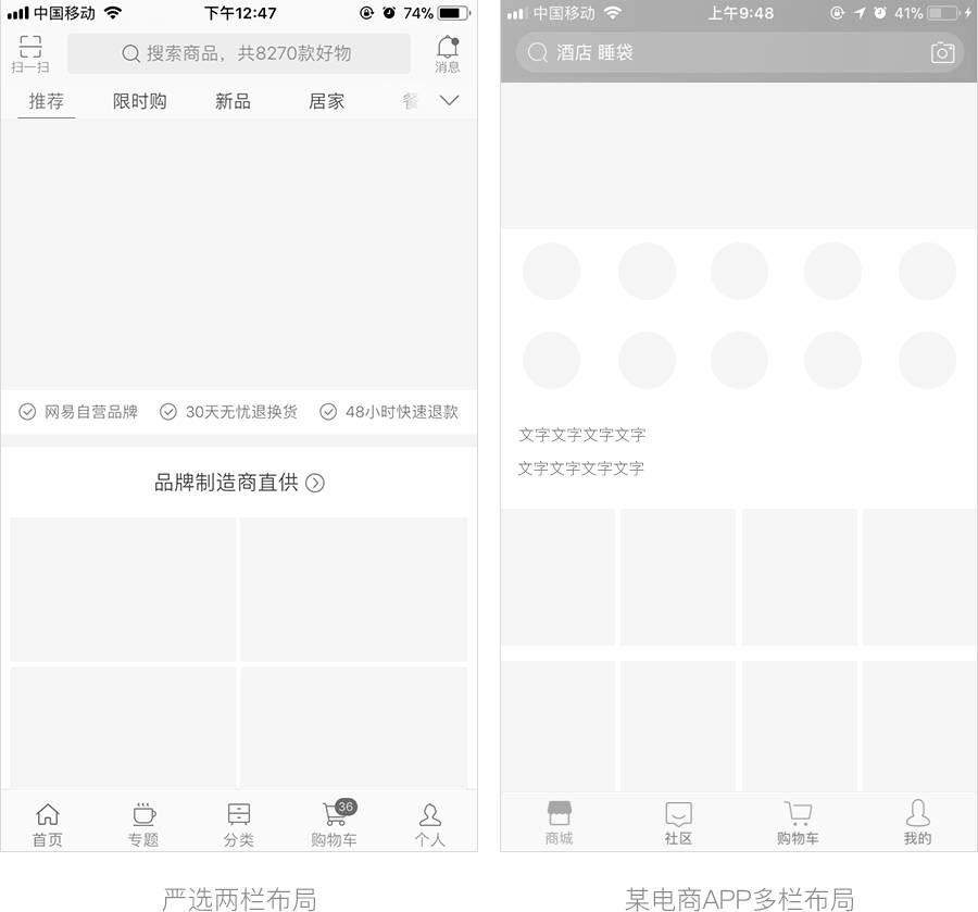 网易严选APP的品牌设计过程全揭秘 - 图9