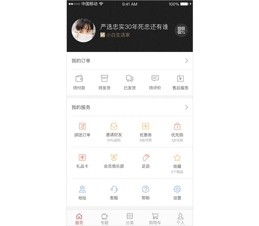 网易严选APP的品牌设计过程全揭秘 - 图8