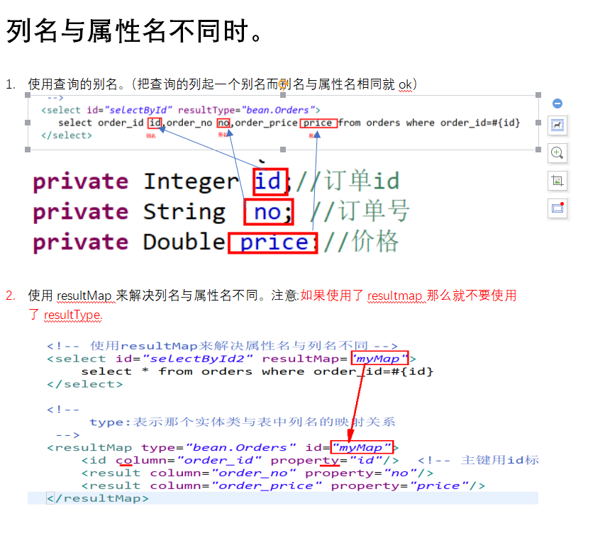 Mapper.xml相关的sql语句 - 图22