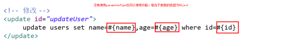 Mapper.xml相关的sql语句 - 图10