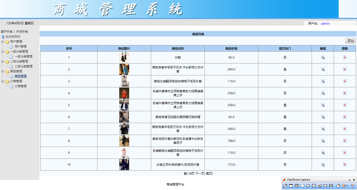 JSP SSH Mysql C3P0实现的传智播客网上商城 - 图6