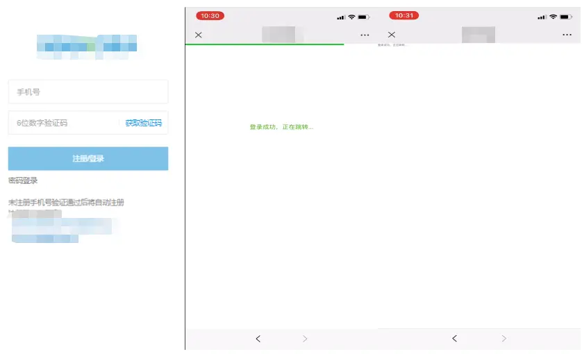 用ticket解决跨域问题 - 图2