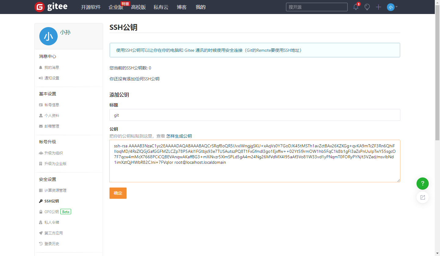 Git的安装与使用 - 图1