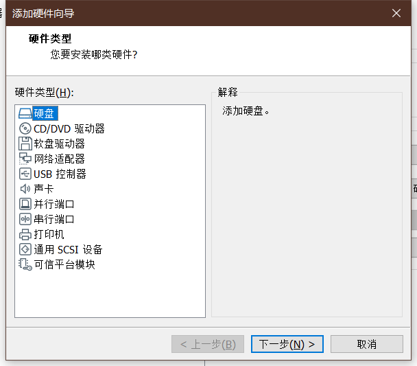 Linux磁盘管理 - 图3