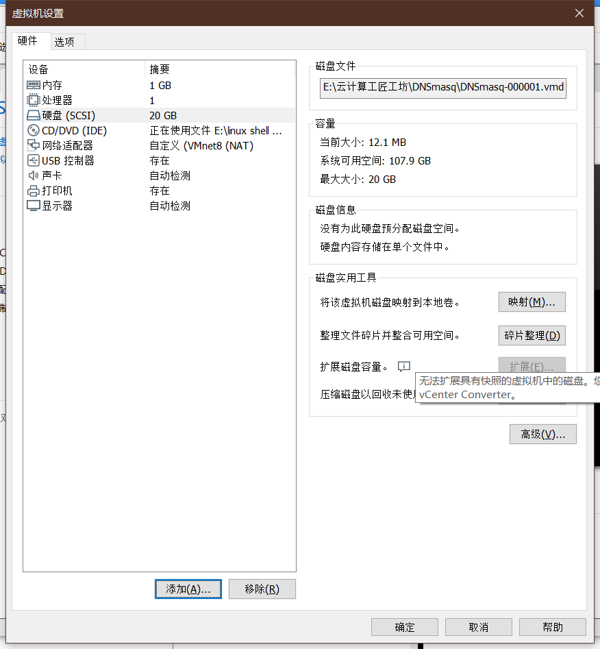 Linux磁盘管理 - 图2