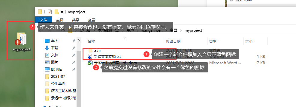 代码管理 - 图26