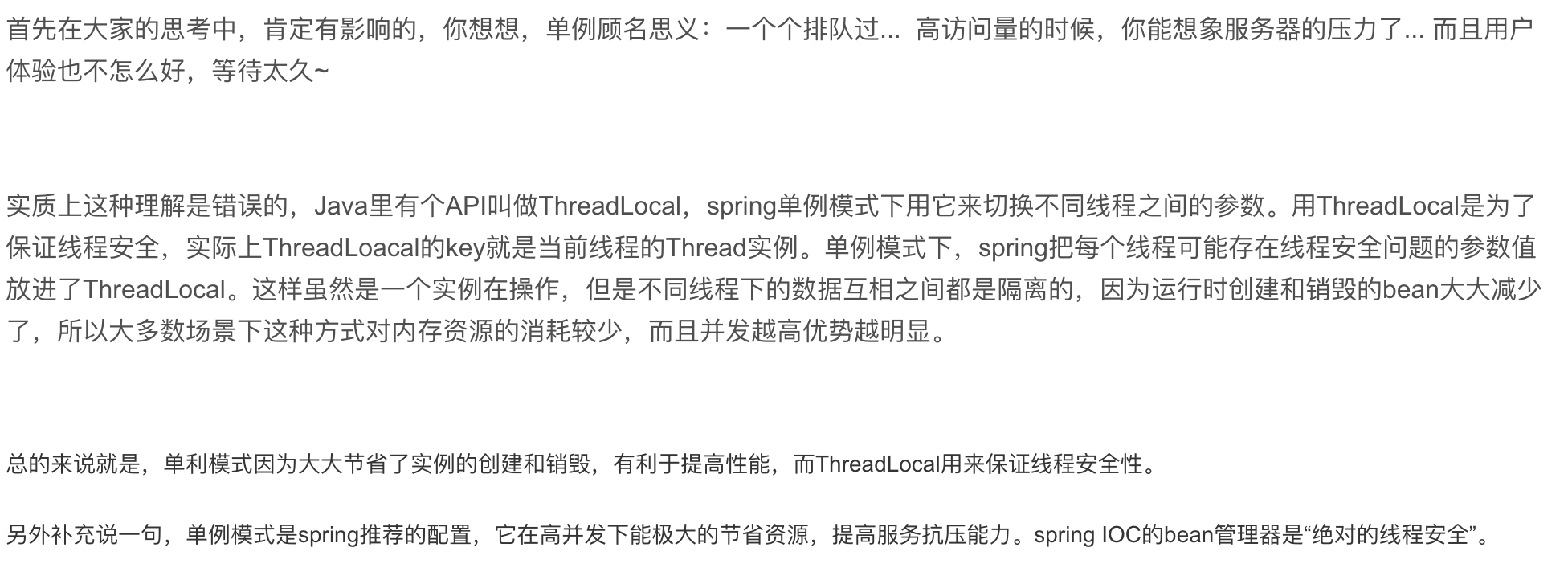 2、spring mvc 单例 - 图5
